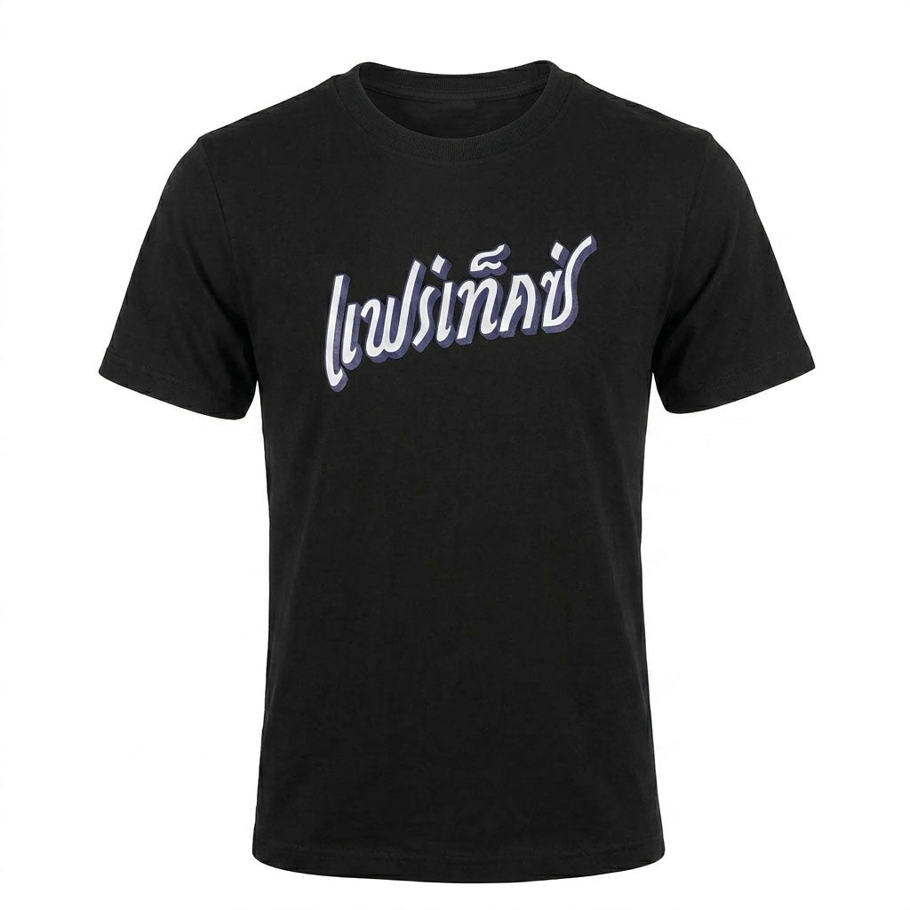 Fairtex TST335 French Terry T-Shirt Phra Nakhon Black